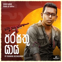 Parasathu Yaya (From Father Movie)