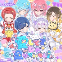 Aishiteru ja tarinaimon