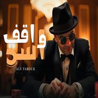 واقف اسد
