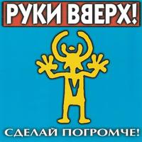 Крошка моя
