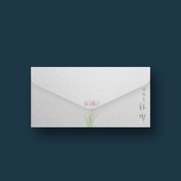 하객 (Inst.)