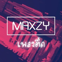 เพลงตื๊ด