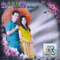 မွင်းႁၵ်ႉပီႈၵေႃႉလဵဝ်