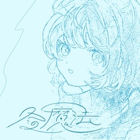 fuyunomahou