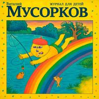 жду ответа швет