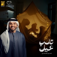 Alb Ayel