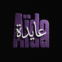 Allô (Aïda#5)