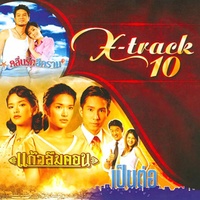 คนในฝัน (เพลงประกอบละคร ฝันเฟื่อง)