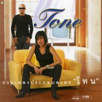 อยู่ที่ใจ