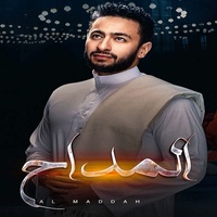 مداح تتر بداية مسلسل المداح