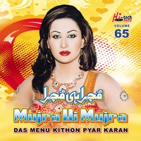Mera Tan Mann Pyasa Channa Ve - Gujjar Badshah