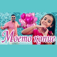 Моето копие (Moeto kopie)