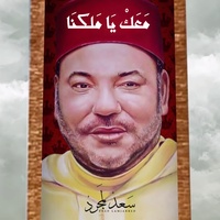 Maak Ya Malikna