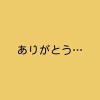 Arigatou... - 泪的告白版
