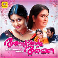 Thamara Kuruvikku