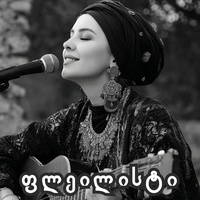 მზეს ვუთენდები