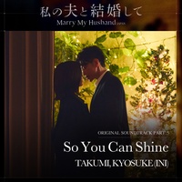 So You Can Shine