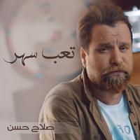 Taab Sahr