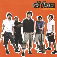 หยุดได้ไหม