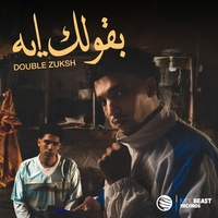 BA2OLK EH - بقولك ايه