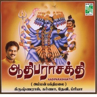 Muthu Aedukka