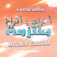 باركي لي يا يامَّا