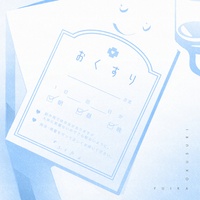 Medicine - 1 Sabi Ver.