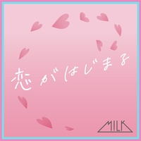 start of a romance