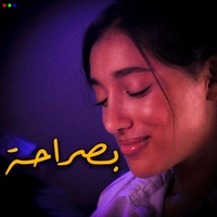 RGB Music Bi Saraha
