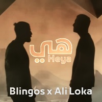 Heya - هي