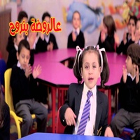 عالروضة بنروح - جنى مقداد