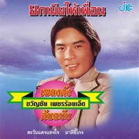 มาลีขี้โกง