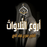 Wonderful recitations without sound effects | أروع تلاوات بدون مؤثرات صوتية - No Effects Version