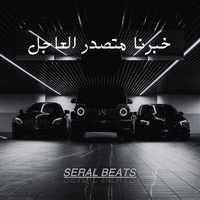 خبرنا متصدر العاجل