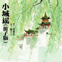 XiaoChengYao(DiZiBan)