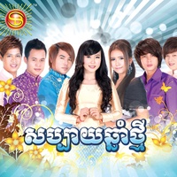សង្ហាដូចគ្នា