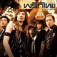 นอย