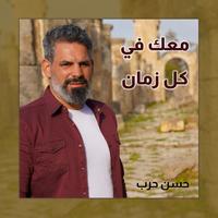 منبصملك بالعشرة