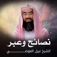 ماذا فعل بلال بن رباح حتى سمع الرسول صلى الله عليه وسلم صوت نعليه في الجنة
