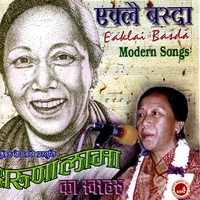 Herana Hera Kanchha