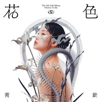 小雨 (副歌1)