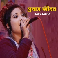 Probash Jibon