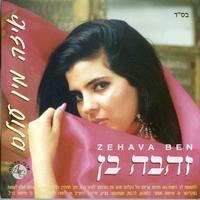 נשמה תועה