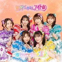 sekaideichibanidol itsumohafutsuunoonnanoko ver.