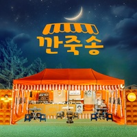 Pun Song From ′′Pun Pub (Original Soundtrack)′′