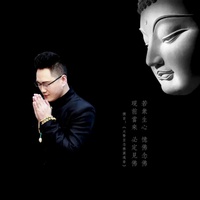 药师佛心咒 - 空灵版