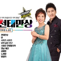 보약 같은 친구