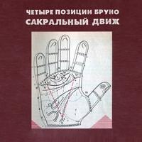 Побег