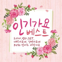 고독(드라마 고독 OST)