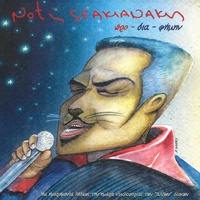 Thelo Na Se Xanado